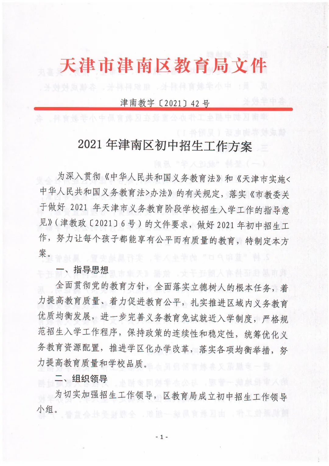 天津津福公棚2016年最新公告,数据指导策略规划_知识版23.462