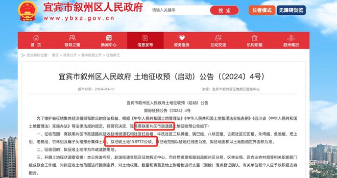 宜宾叙州区征地赔偿最新标准,全方位展开数据规划_豪华款23.379