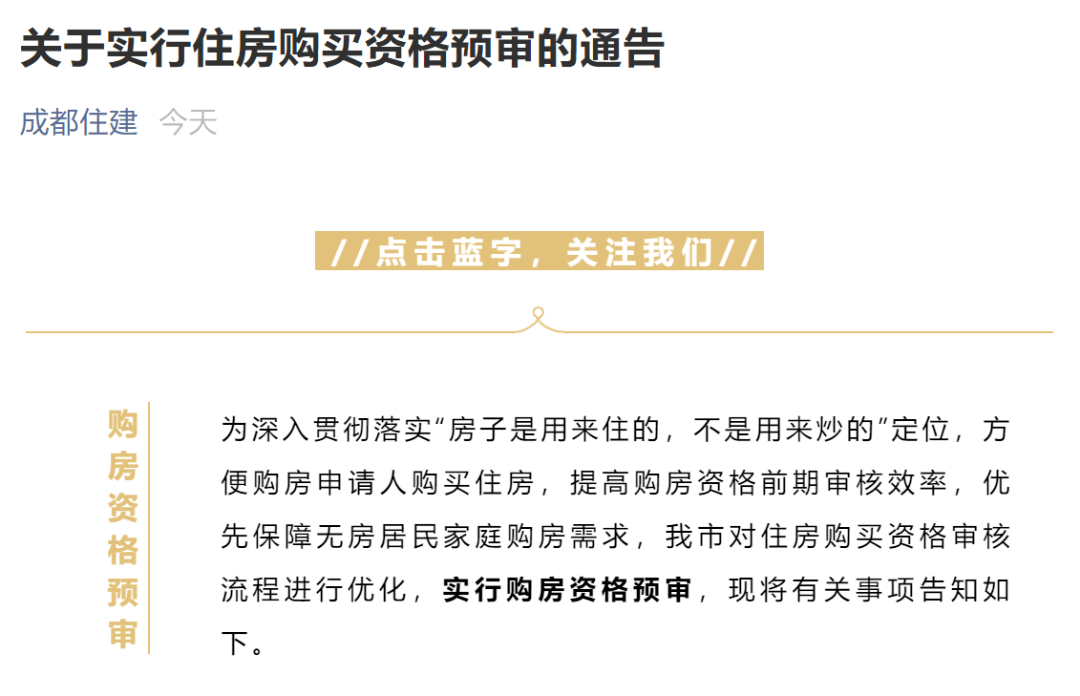 成都合院三期最新房价,专业解读操行解决_先锋实践版23.410
