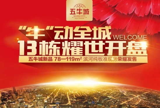 郴州五牛城最新消息,信息明晰解析导向_经典版23.168