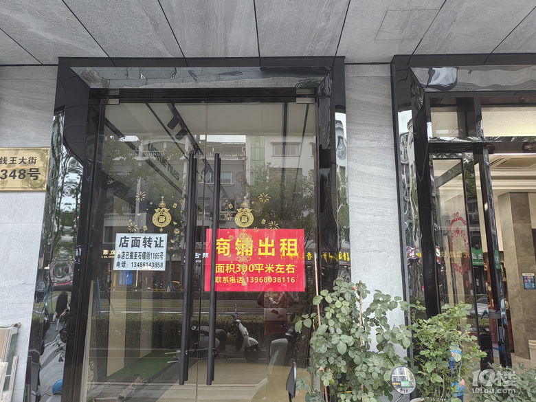 全城热门店面/公寓转让出租大放送🔥最新消息速递！
