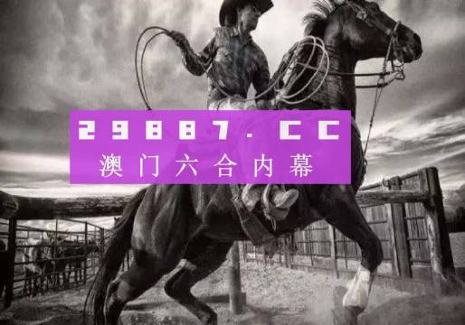 2024新澳门正版免费资木车,可靠执行操作方式_乐享版48.481