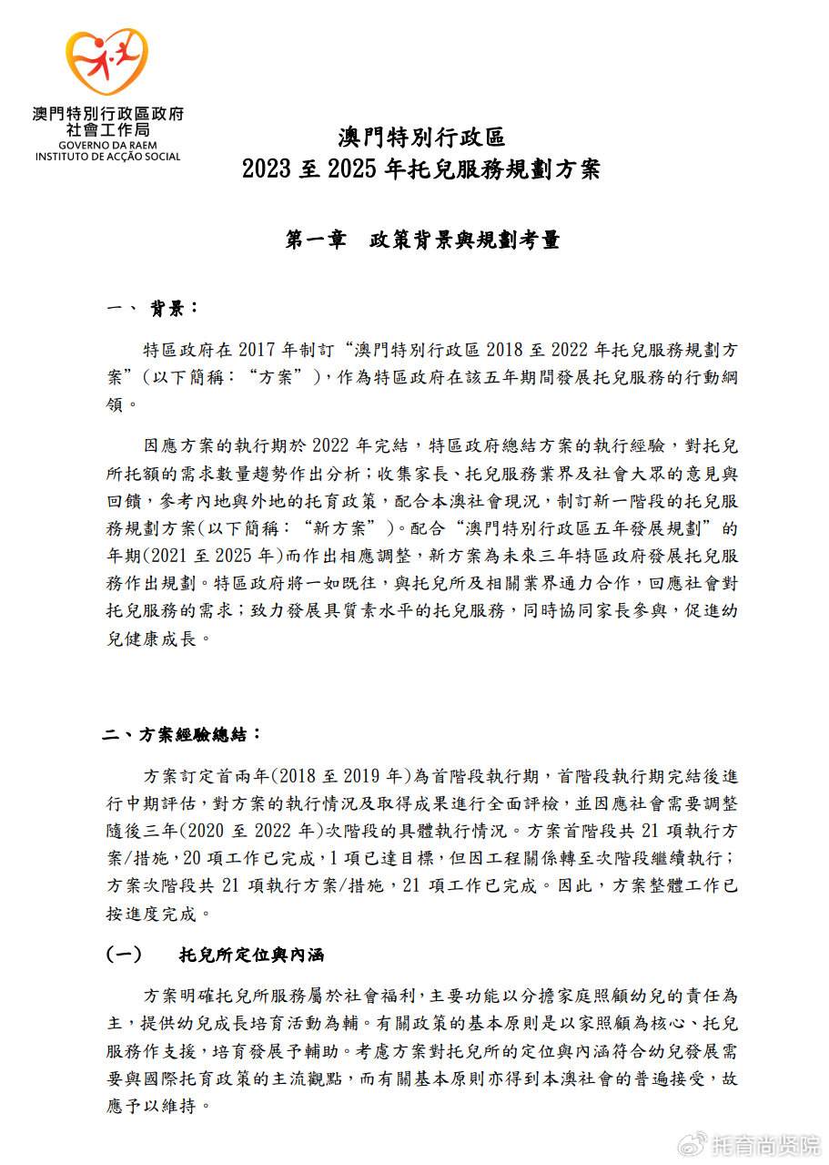2024澳门濠江免费资料,决策支持方案_影音版48.247