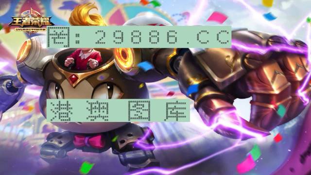 2024澳门特马今晚开奖138期,全面信息解释定义_轻奢版48.698