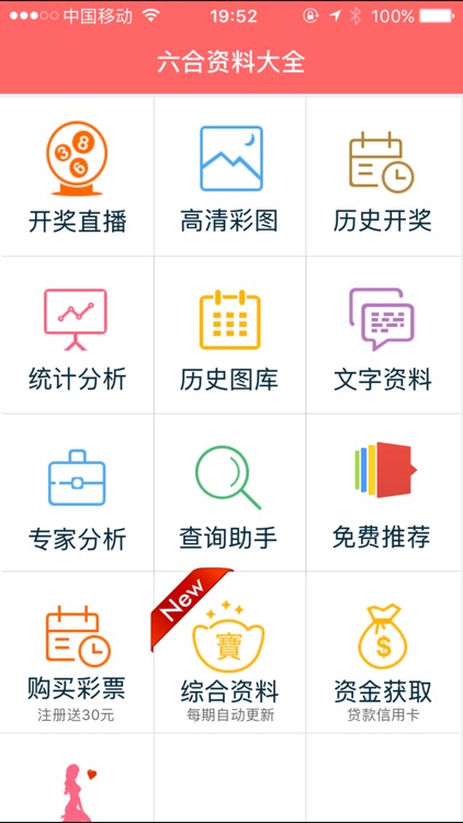 一站式城市服务平台 第250页