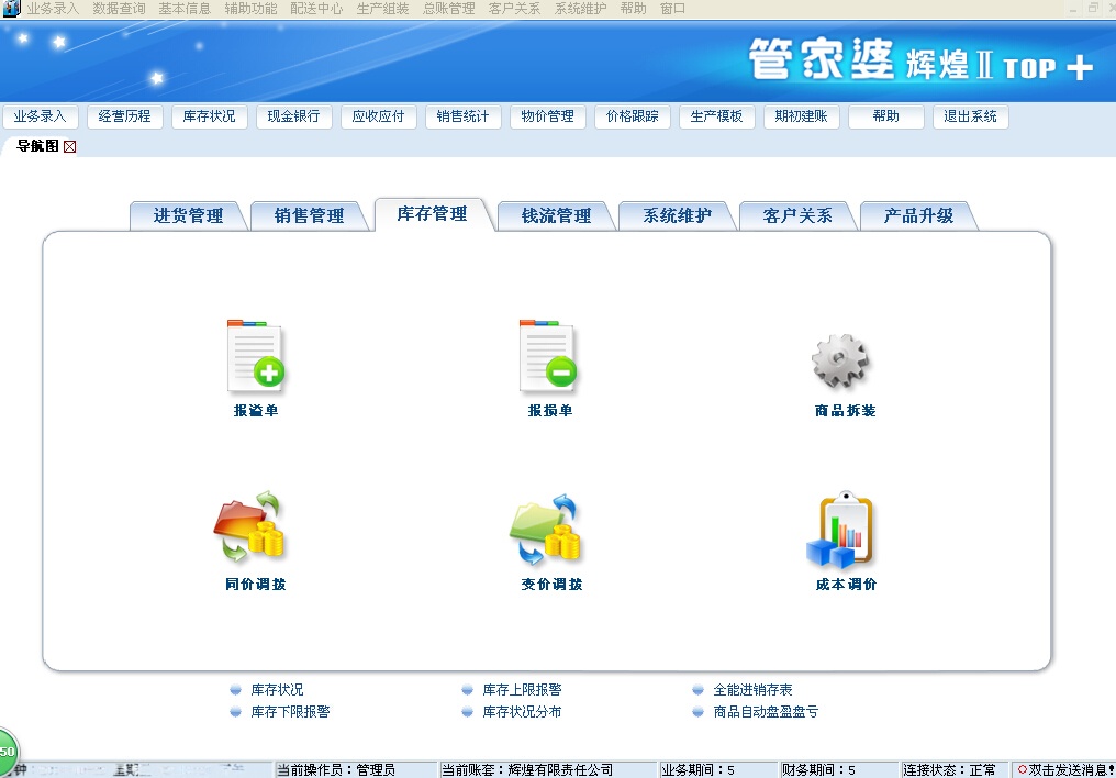 8383848484管家婆中特,统计材料解释设想_无限版48.862