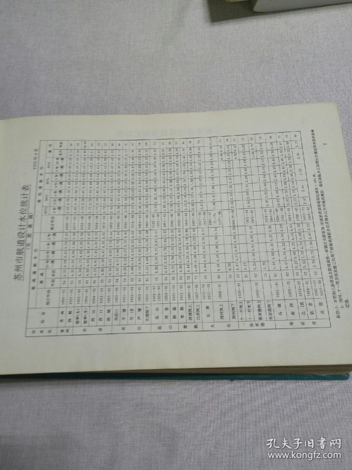 刘伯温澳门免费资料论坛,操作实践评估_酷炫版48.689