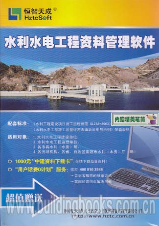 新奥天天正版资料大全,水利工程_终极版48.569