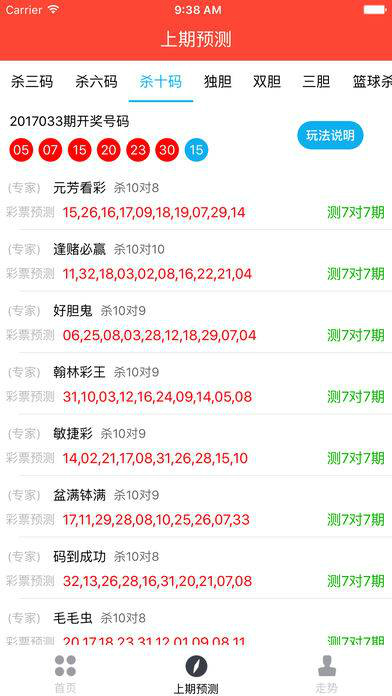 澳门六开彩天天免费开奖,新式数据解释设想_幽雅版48.614