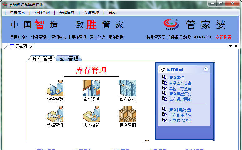 澳门管家婆100%精准,快速解答方案实践_改进版48.166