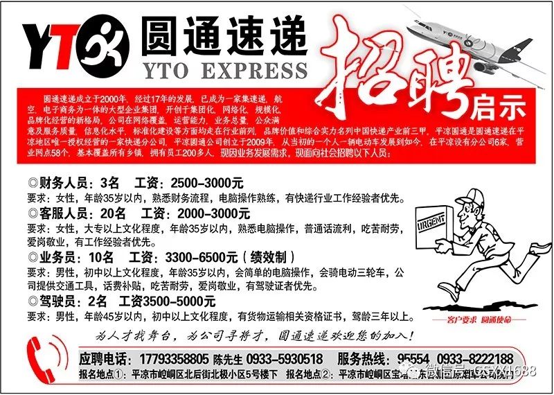 今日热门职位大揭秘，最新招聘信息汇总，梦想工作等你来挑战！