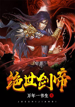 绝世剑帝科技新品揭秘，剑指未来！