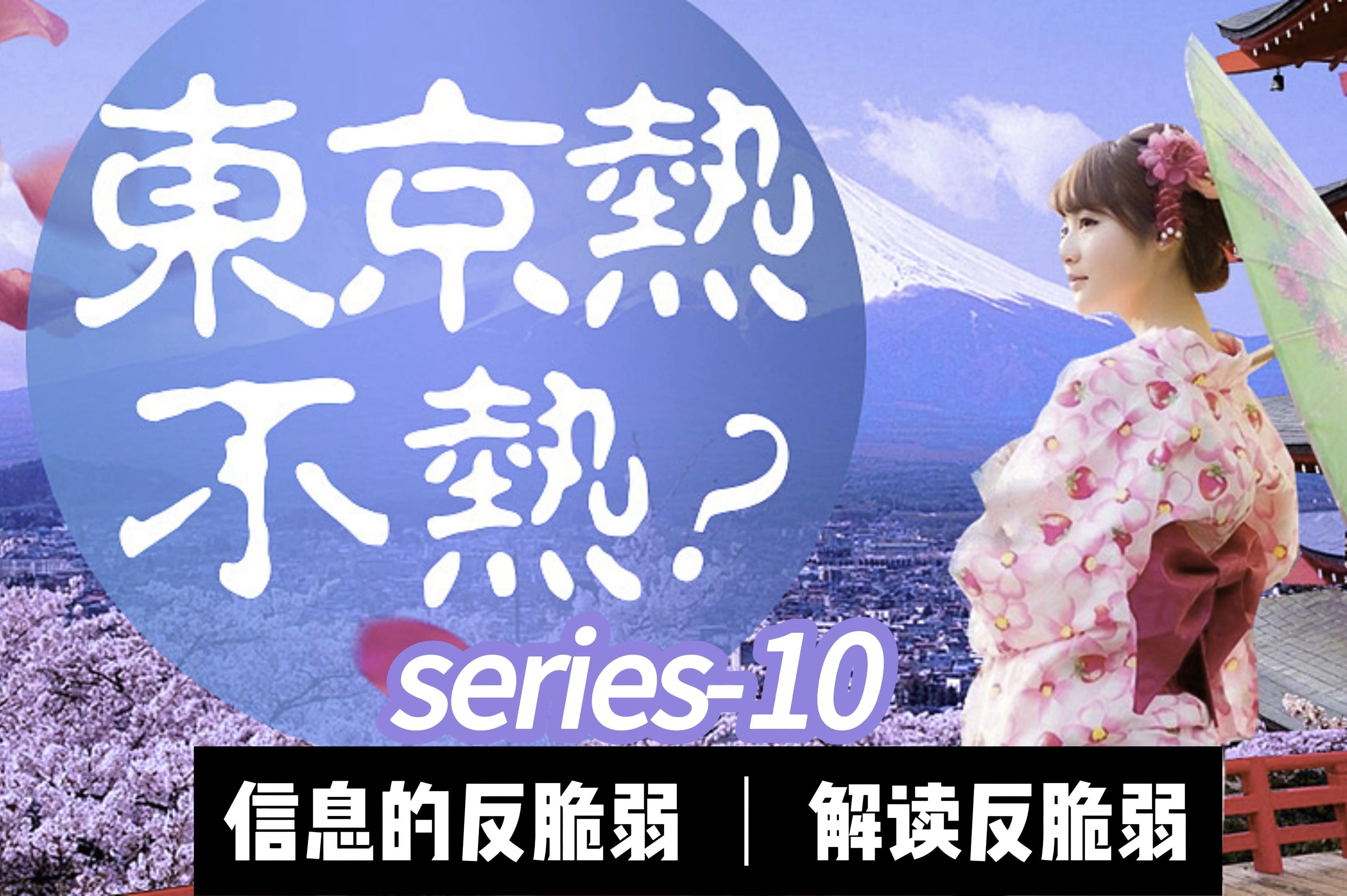 最新东京热影音先锋，探索日本音乐潮流的最前沿