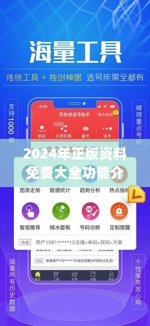 2025年全年资料免费大全优势,最新正品‌全面性_内置版18.659