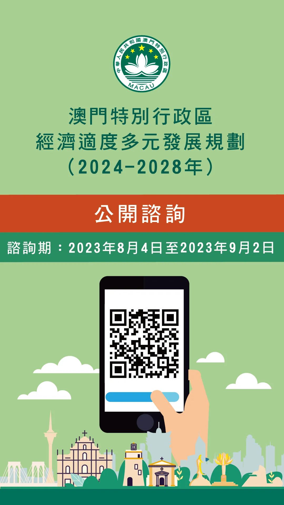 2025澳门免费精准资料,综合计划评估_黑科技版18.379