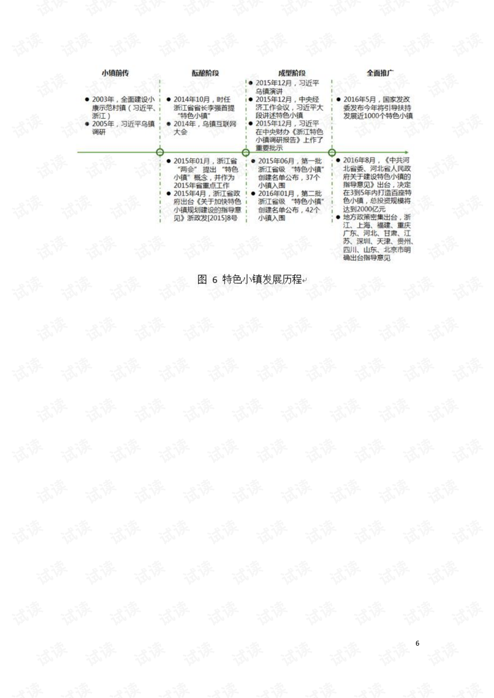 2025澳门特马今晚开奖49图片,系统分析方案设计_神秘版18.459