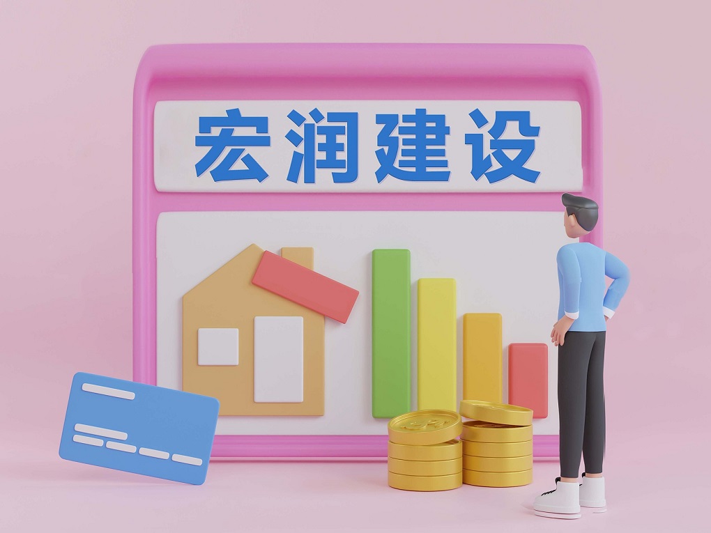 宏润建设最新动态，温馨日常概览
