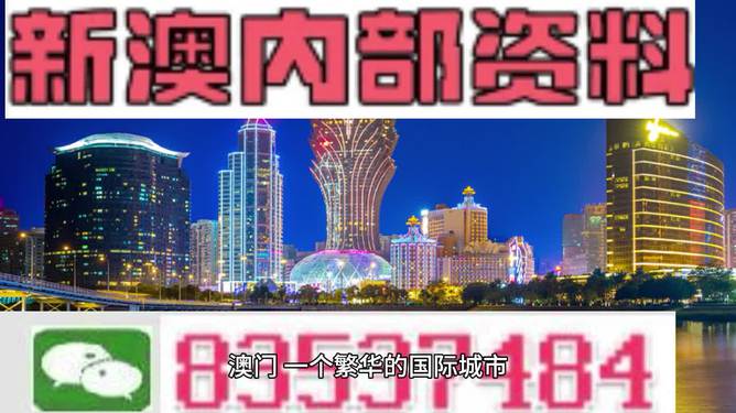 2025新澳门精准资材免费,即时解答解析分析_投影版13.838