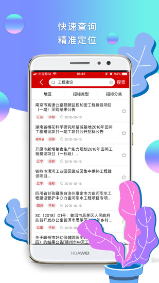 一站式城市服务平台 第227页
