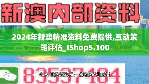 新澳2025正版资料免费公开,创新策略执行_进口版13.728