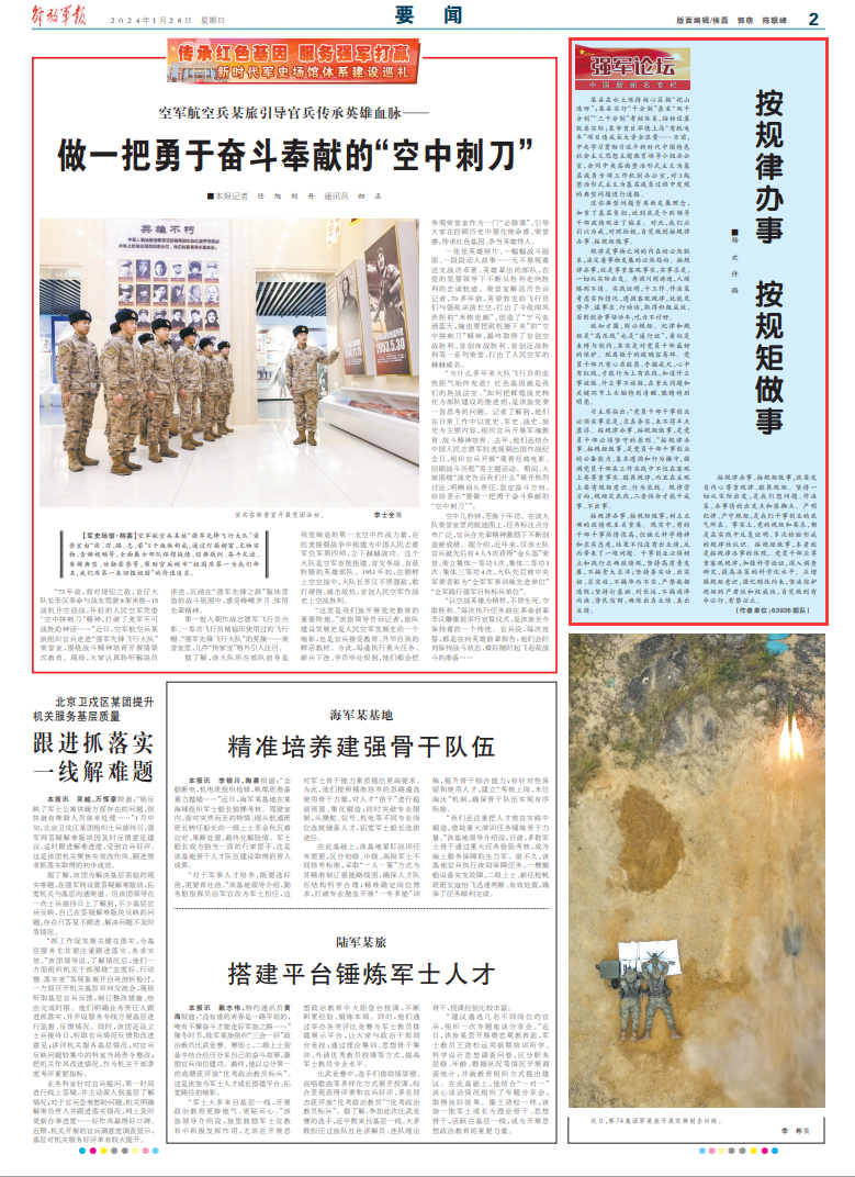澳门六开彩天天免费开奖,快速实施解答研究_增强版13.250
