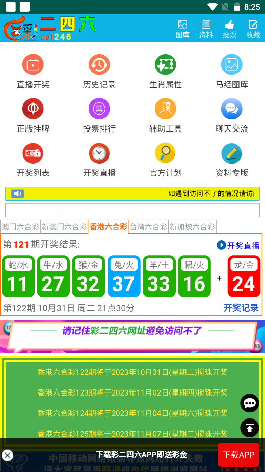 澳门天天好246好彩944,释意性描述解_定制版13.602