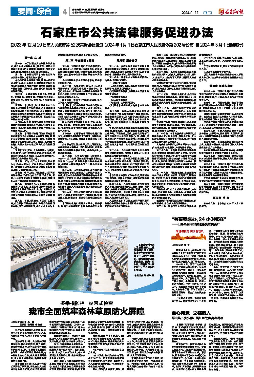 澳门最精准正最精准龙门图库,平衡计划息法策略_专属版13.734