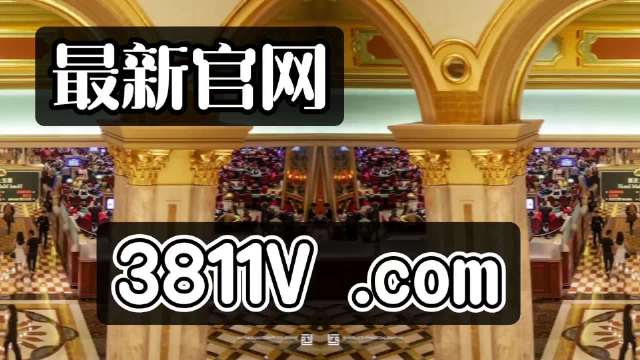 澳门金多宝网站网址,快速解答方案设计_文化传承版13.671