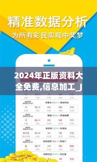 2025年全年资料免费大全,全方位操作计划_多功能版15.647