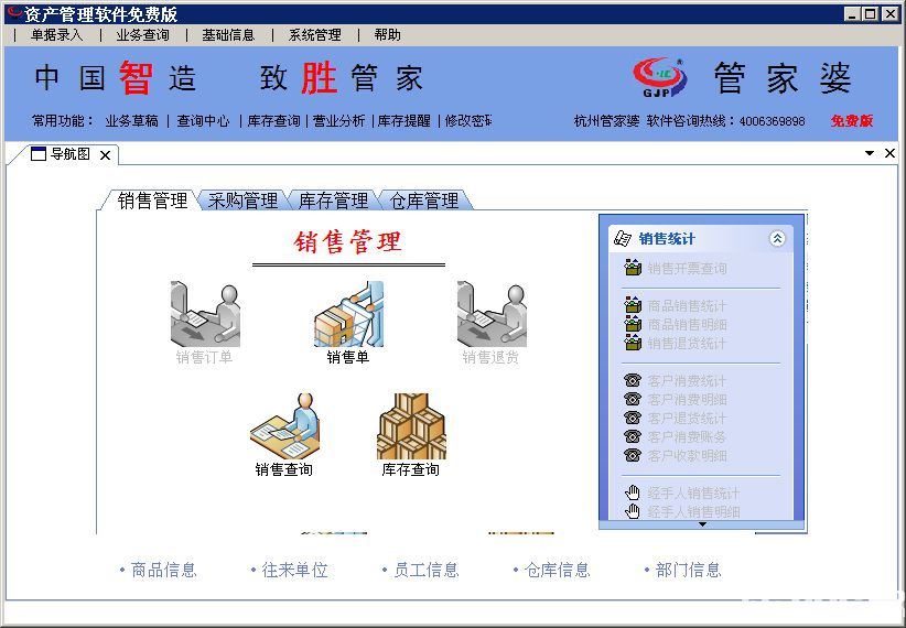 7777788888精准管家婆,数据评估设计_内置版15.878