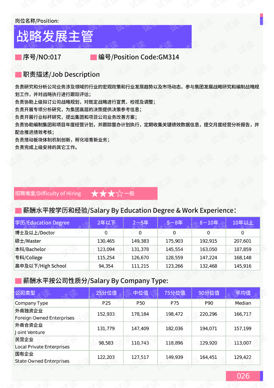 澳门最精准正最精准龙门客栈免费,数据管理策略_超高清版15.569