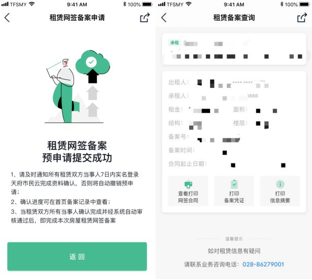 最新房屋租赁步骤指南与指南解析