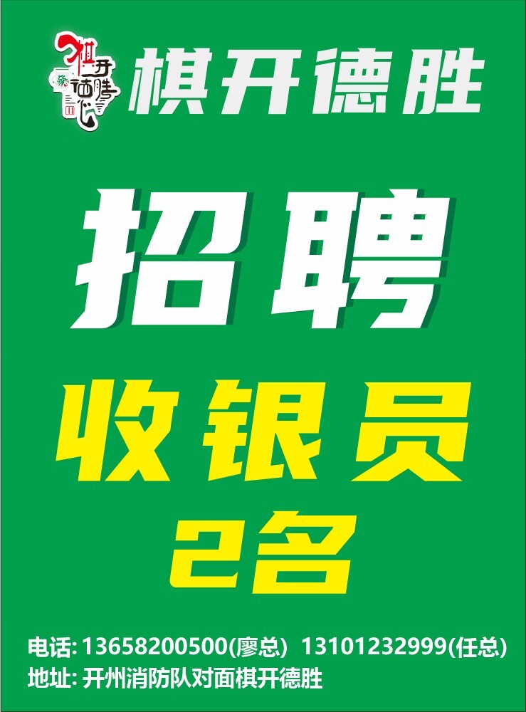 茶楼最新招聘信息招募启事