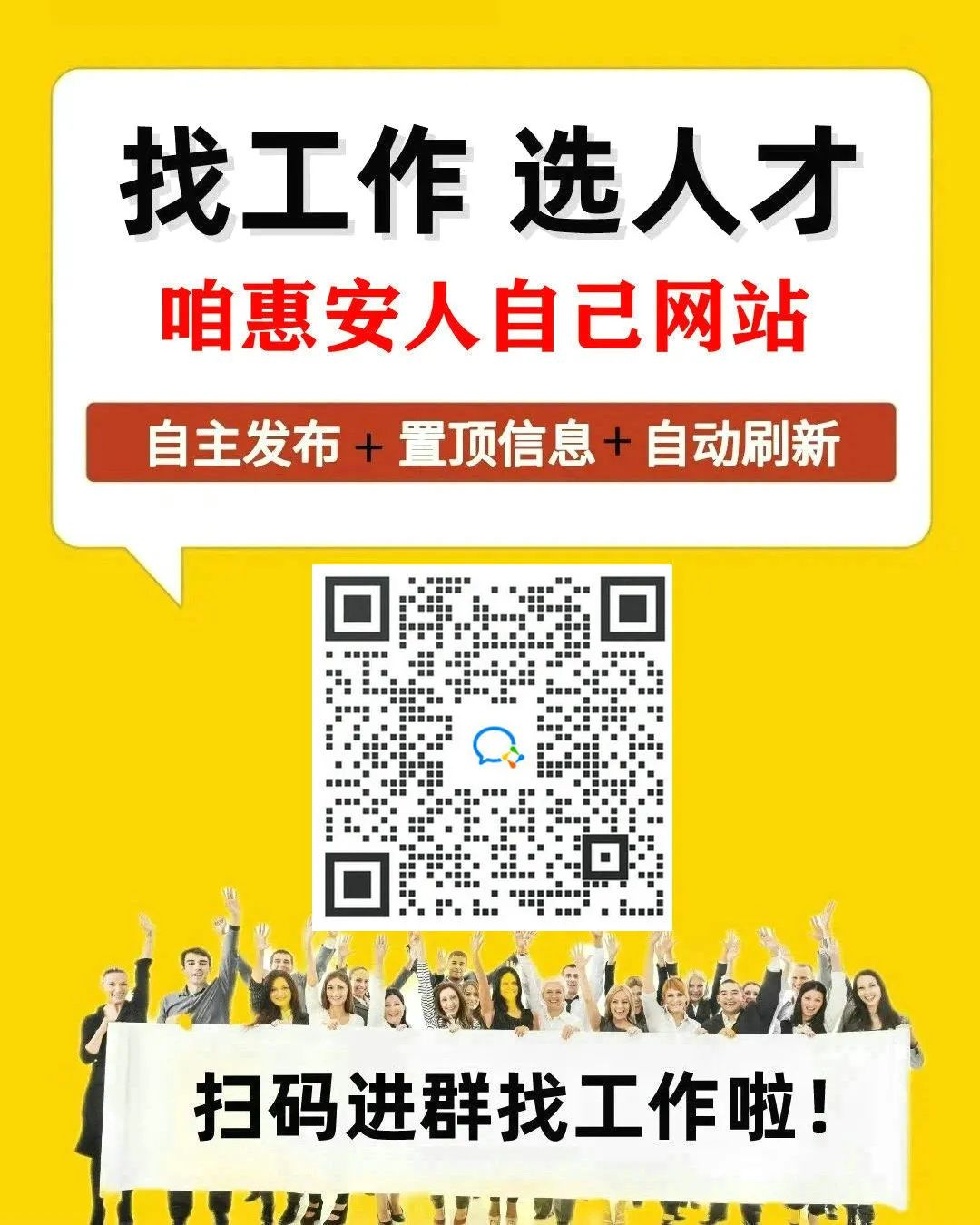 台安招聘网最新招聘信息，职业发展的理想选择平台