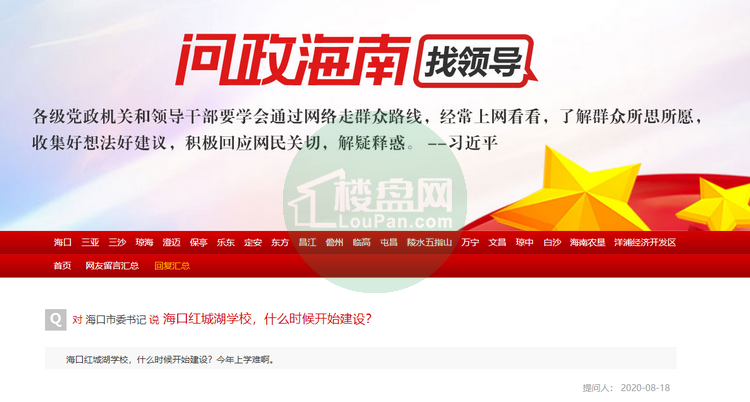 海口最新招聘信息，开启您的职业之路！
