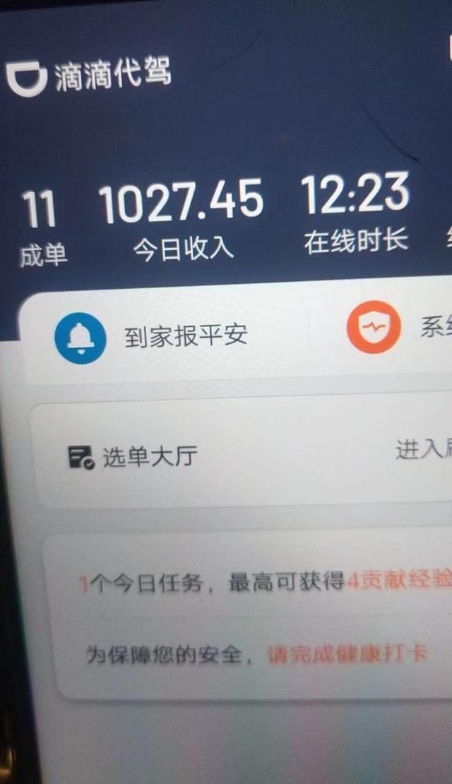滴滴代驾司机端最新版，轻松开启赚钱之旅！🌟