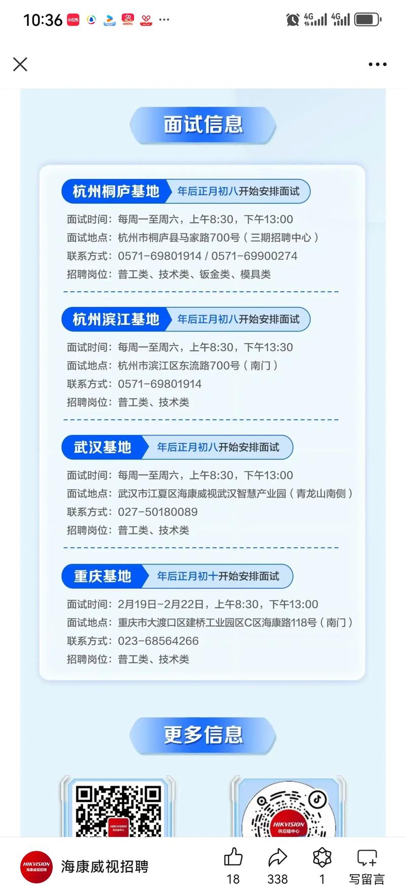 温州招聘网最新招聘信息，科技引领，未来就业触手可及