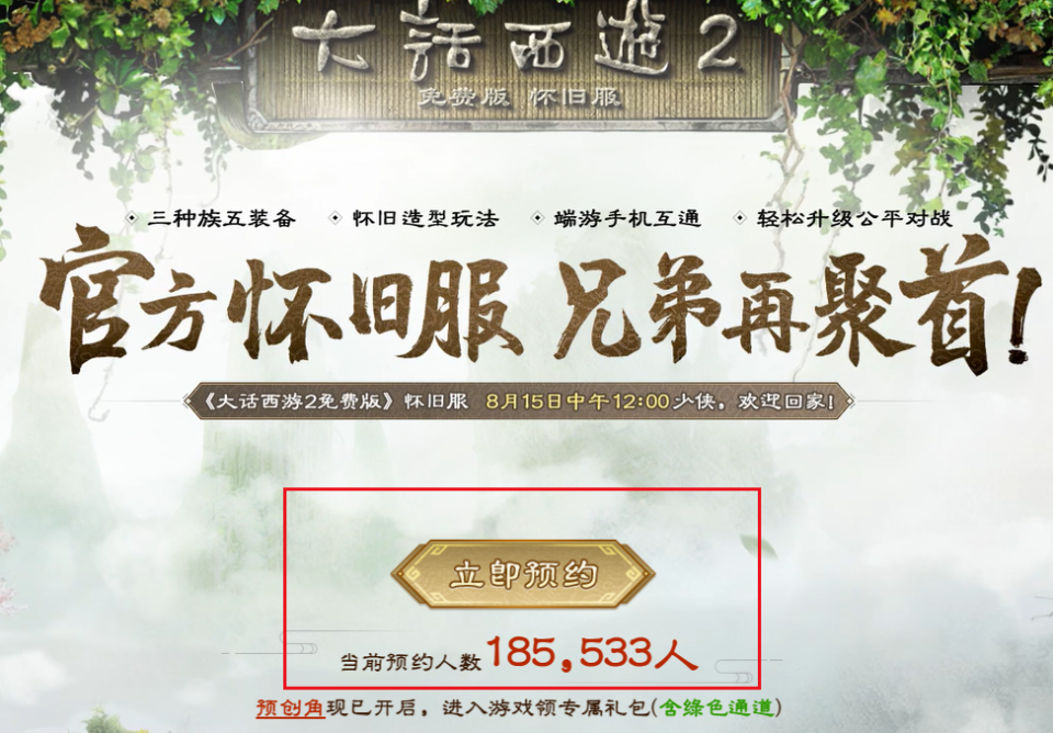 大话西游2最新服务器，日常趣事与情感纽带揭秘