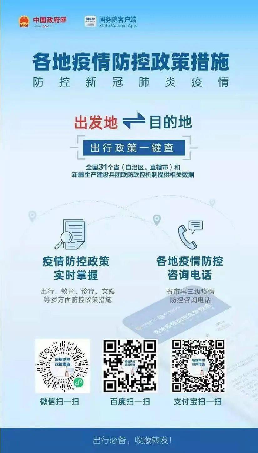 北京疫情防控最新政策，科技赋能，守护健康的前沿力量