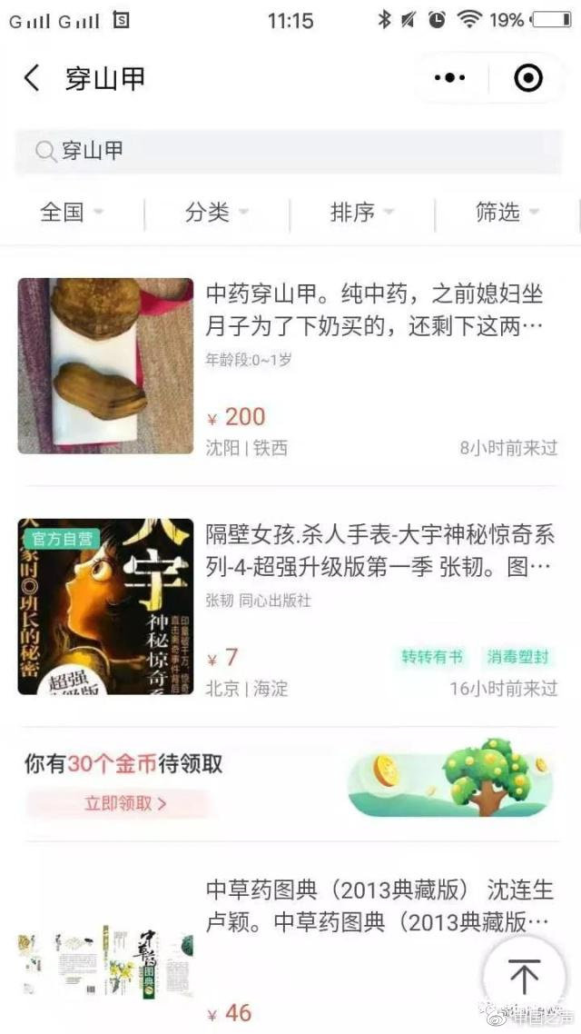 远离非法内容，探索高科技产品的魅力，科技与生活的完美结合