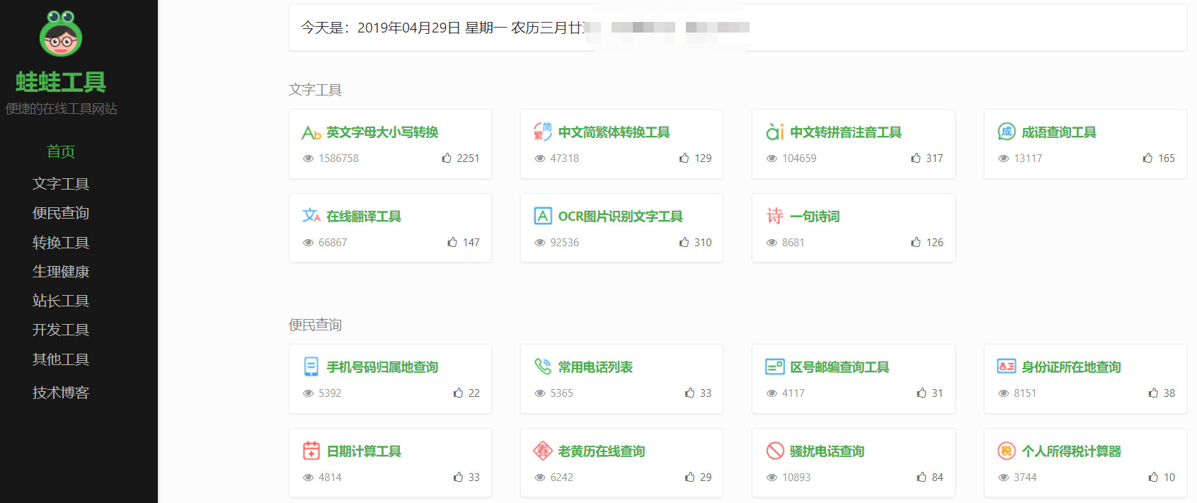 S2B2X电商体系 第154页