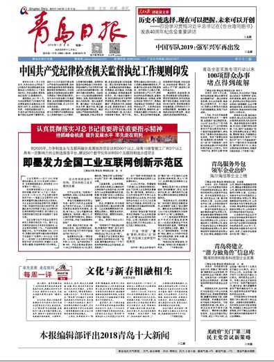 青岛保安最新招聘信息详解及招聘相关论述