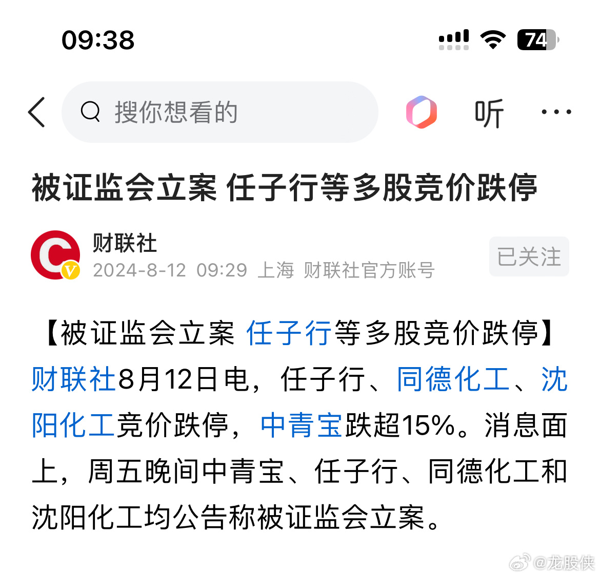 任子行最新动态全面解析与观点阐述