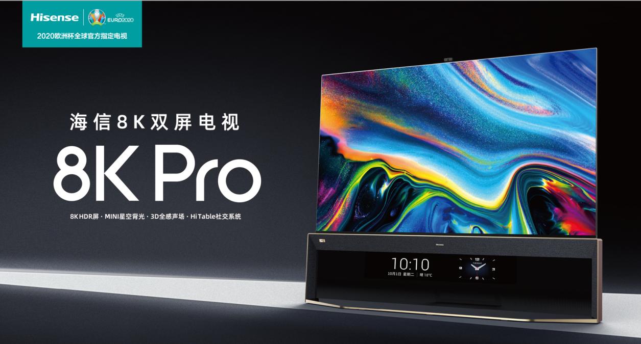海信电视最新款型号深度解析与观点阐述