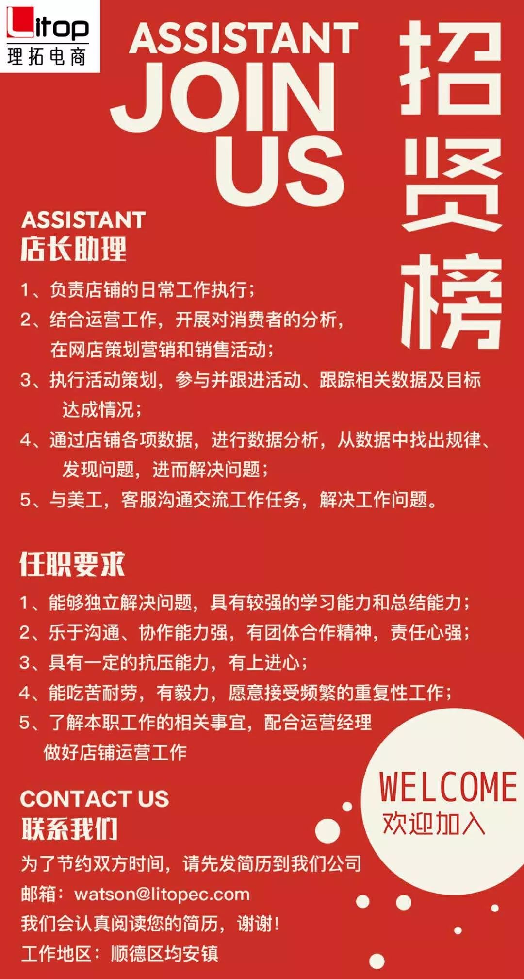 电子商务 第151页