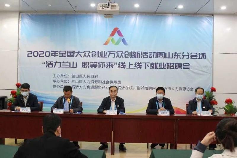 临沂招聘网最新招聘信息汇总