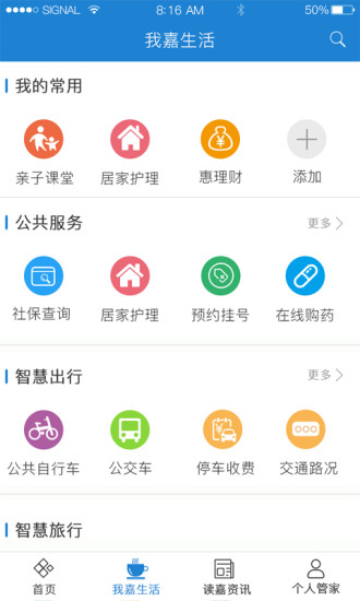 日常趣事与情感纽带