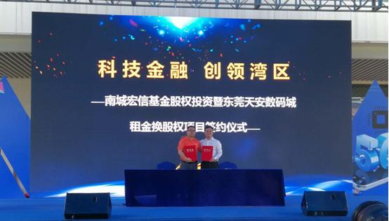 天安保险成功上市，开启新征程！