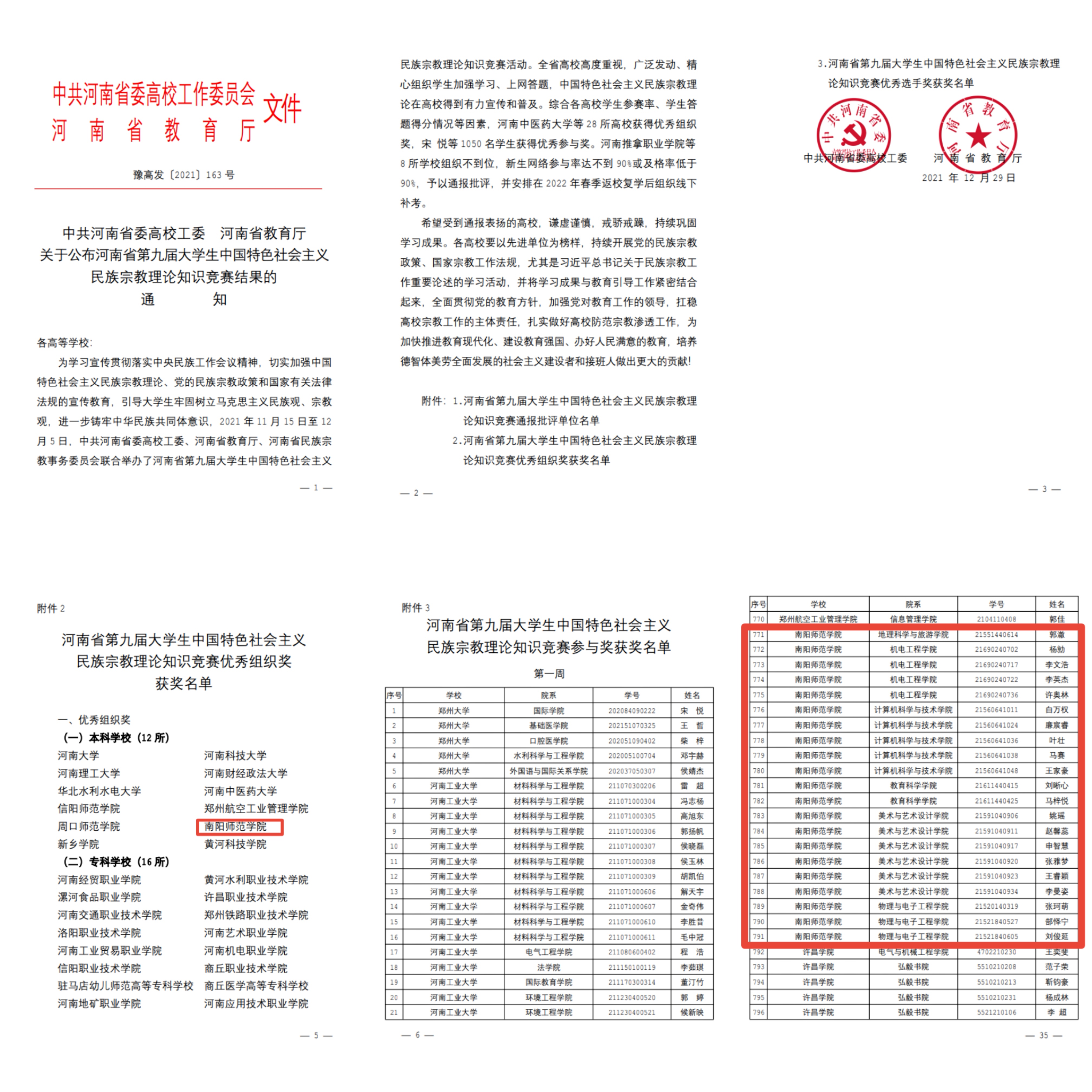 2025澳门特马今晚开奖138期,理论考证解析_漏出版57.928