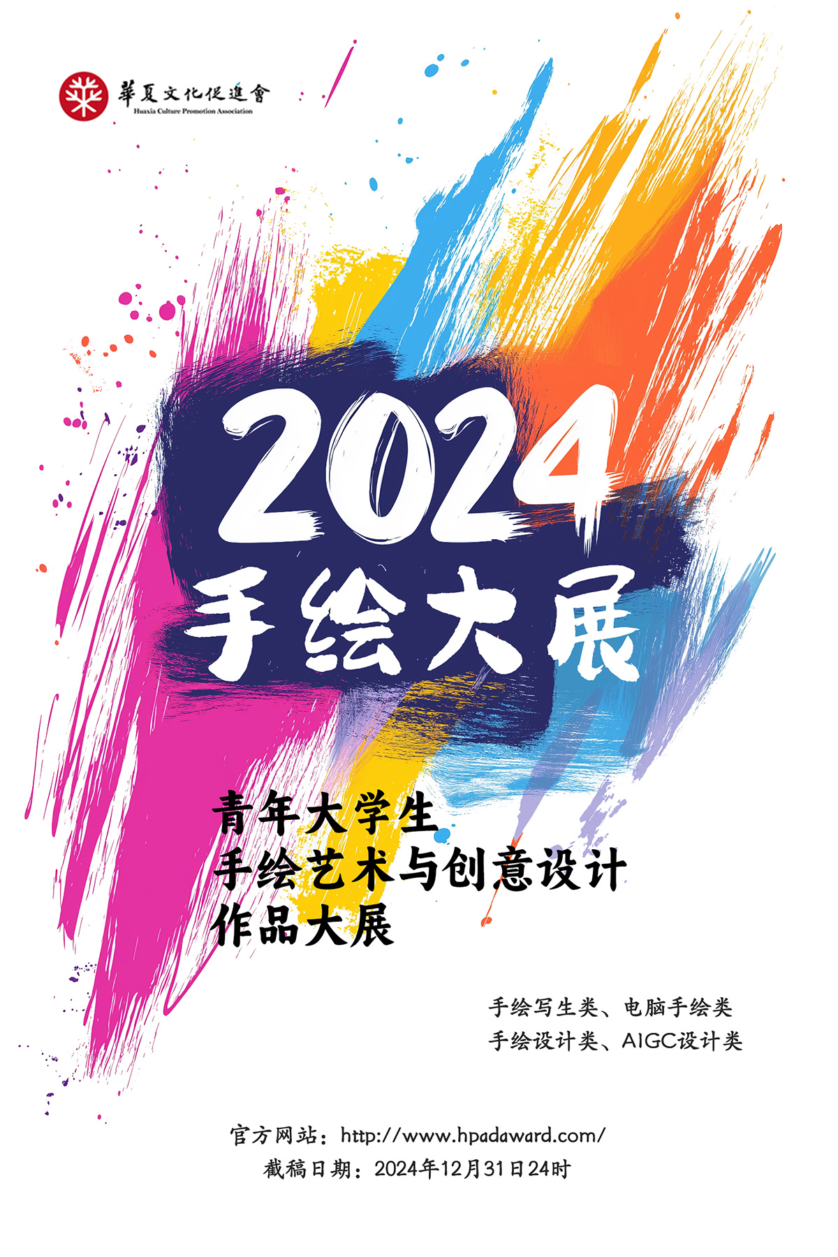 最新艺术竞赛，点燃创意火花，成就艺术梦想